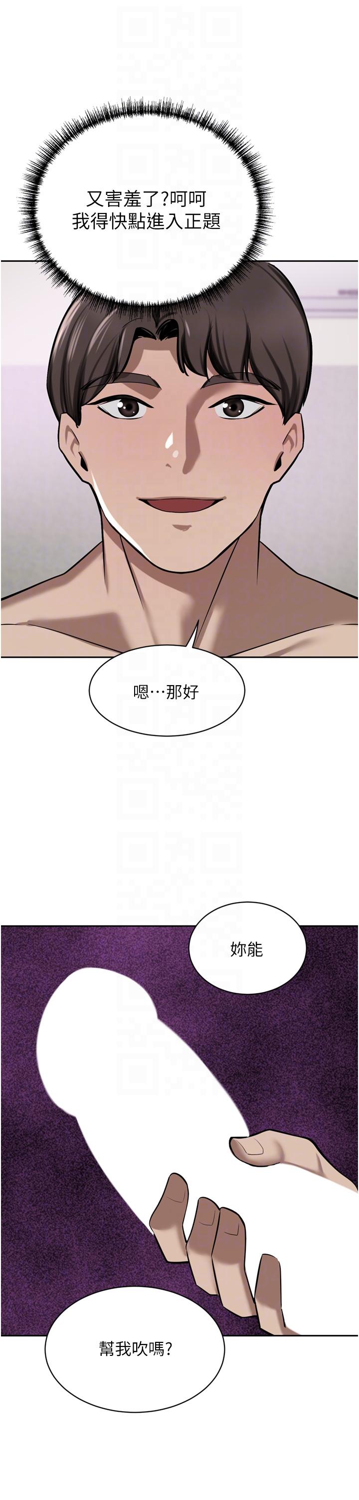 漫画韩国 豪門人妻   - 立即阅读 第50話-正式脫離處女身第30漫画图片