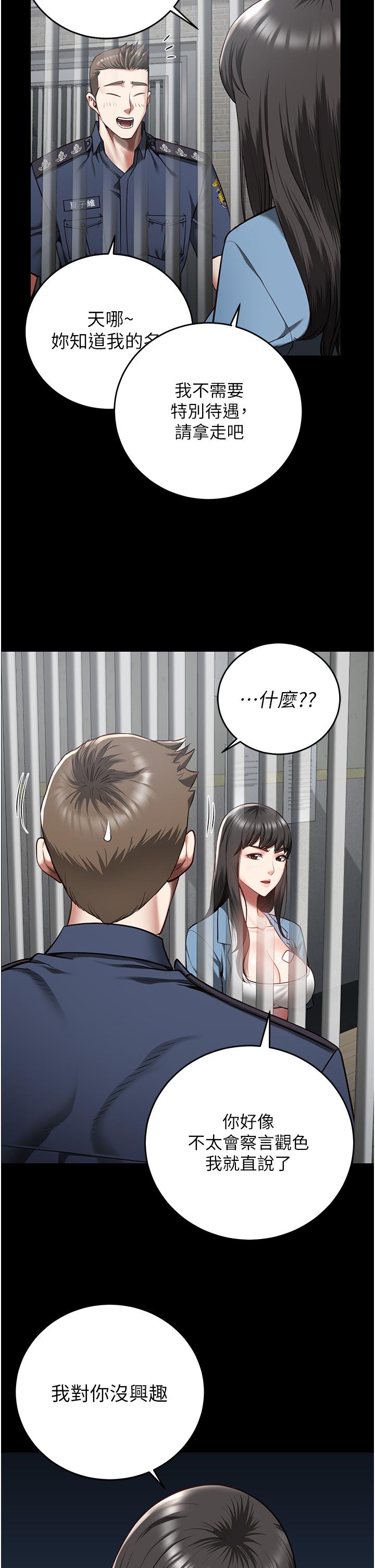漫画韩国 監獄女囚   - 立即阅读 第15話-想再吃一次棒棒♥第19漫画图片