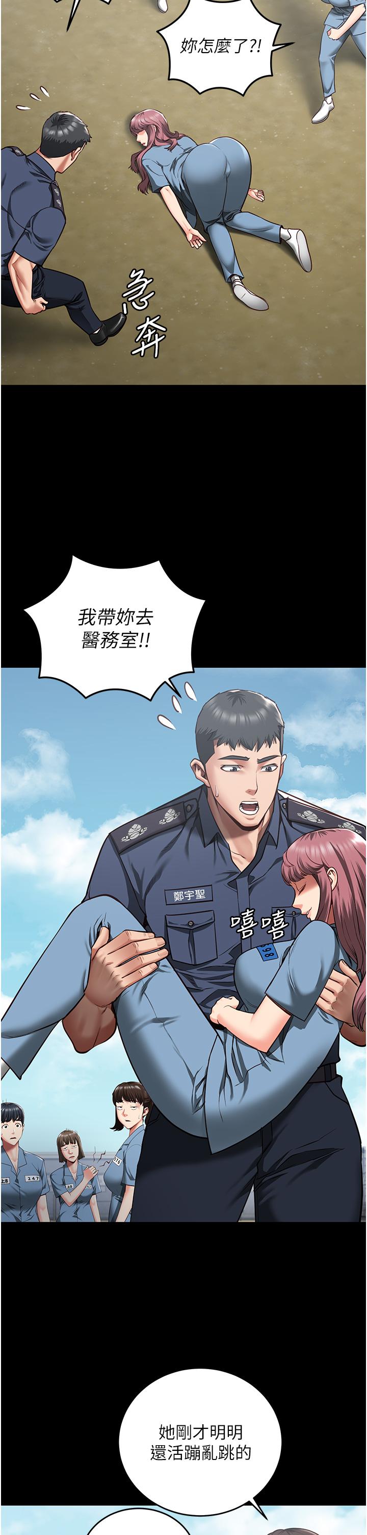 漫画韩国 監獄女囚   - 立即阅读 第15話-想再吃一次棒棒♥第39漫画图片