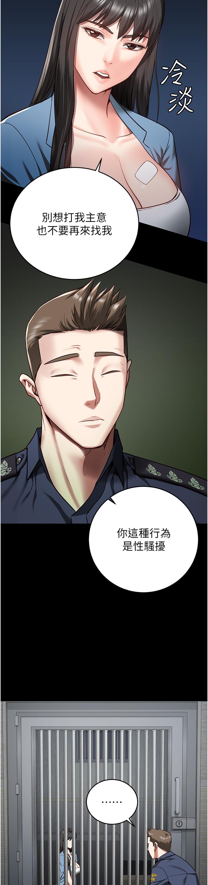 漫画韩国 監獄女囚   - 立即阅读 第15話-想再吃一次棒棒♥第20漫画图片