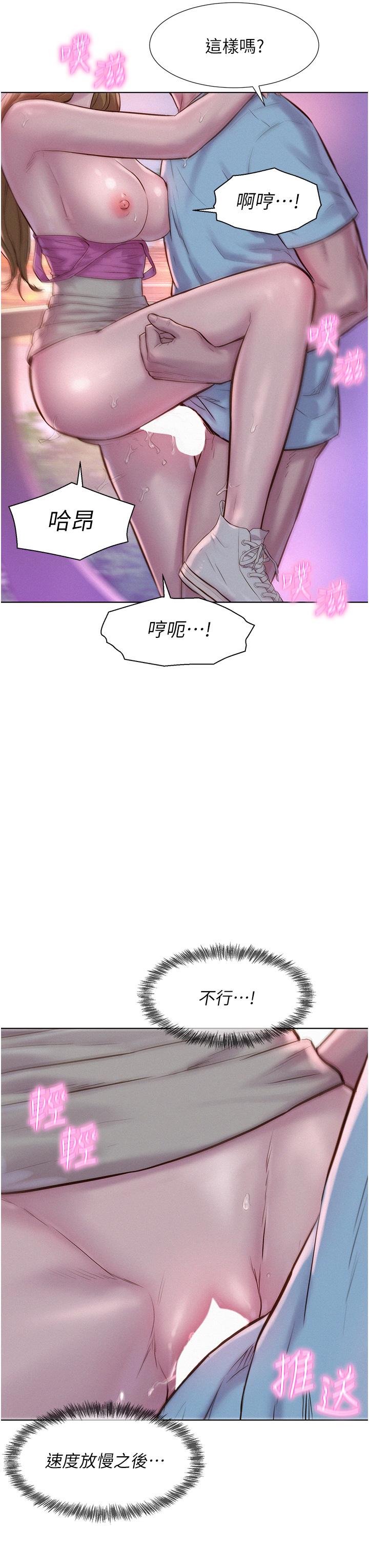 韩漫H漫画 浪漫露营  - 点击阅读 第57话-边舔边插会坏掉！ 20