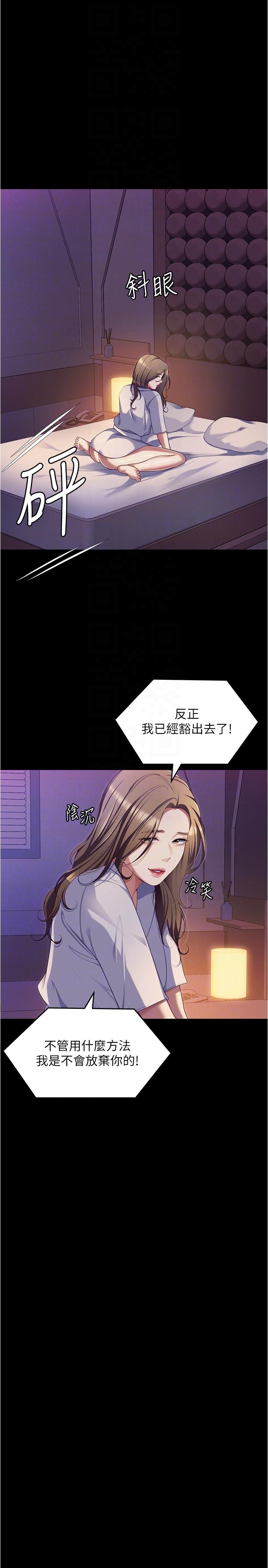 韩漫H漫画 今晚就决定吃你了  - 点击阅读 第91话-打都打了，插完再走啊 34