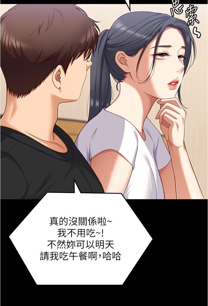 韩漫H漫画 今晚就决定吃你了  - 点击阅读 第91话-打都打了，插完再走啊 40