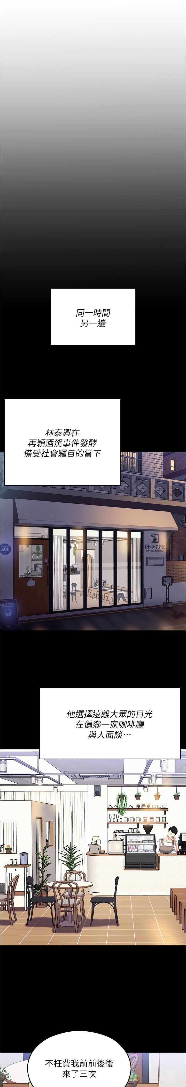 韩漫H漫画 今晚就决定吃你了  - 点击阅读 第91话-打都打了，插完再走啊 5