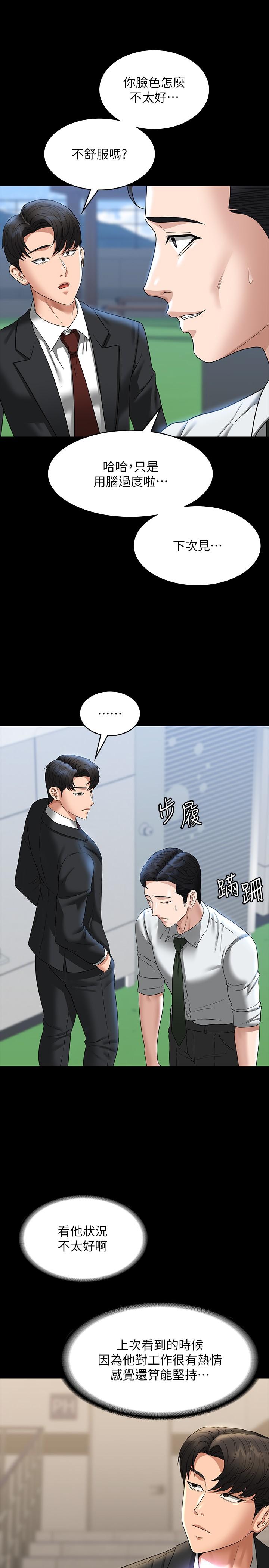 韩漫H漫画 超级公务员  - 点击阅读 第78话-徐千晴更加妖豔的姿态 27