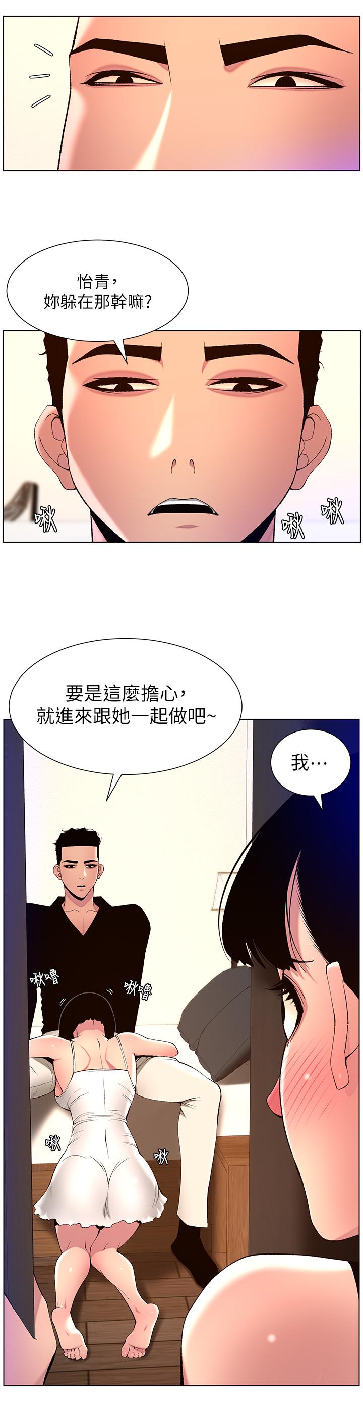 漫画韩国 帝王App   - 立即阅读 第81話-聖水失效瞭？第3漫画图片