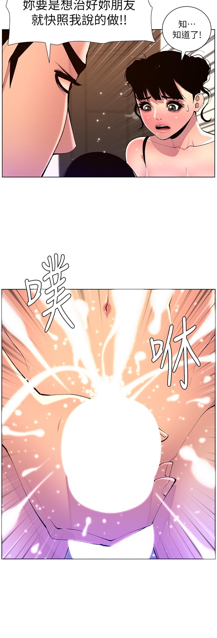 漫画韩国 帝王App   - 立即阅读 第81話-聖水失效瞭？第19漫画图片