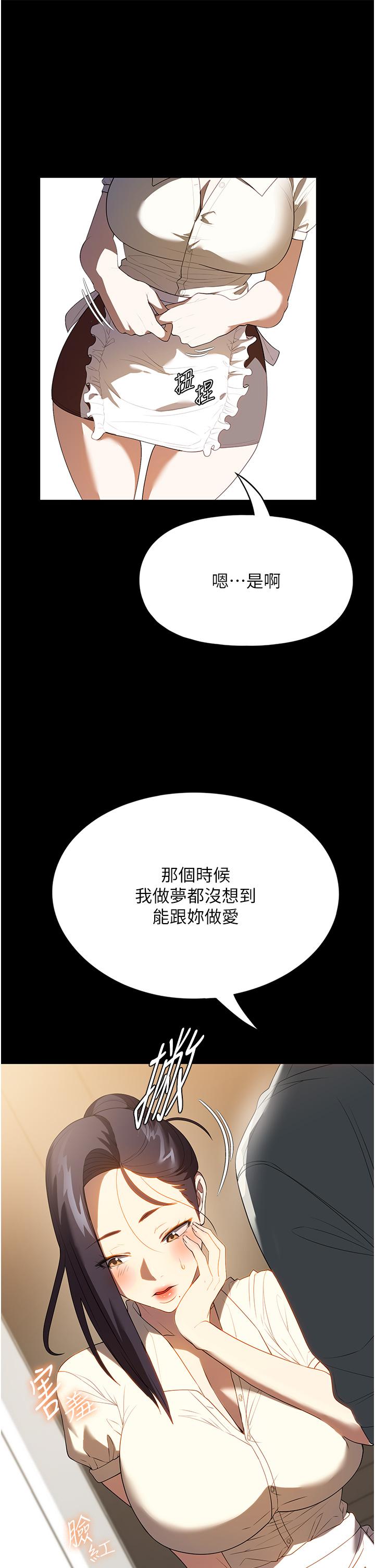 漫画韩国 傢政婦小姐姐   - 立即阅读 第29話-用身體收拾爛攤子第21漫画图片