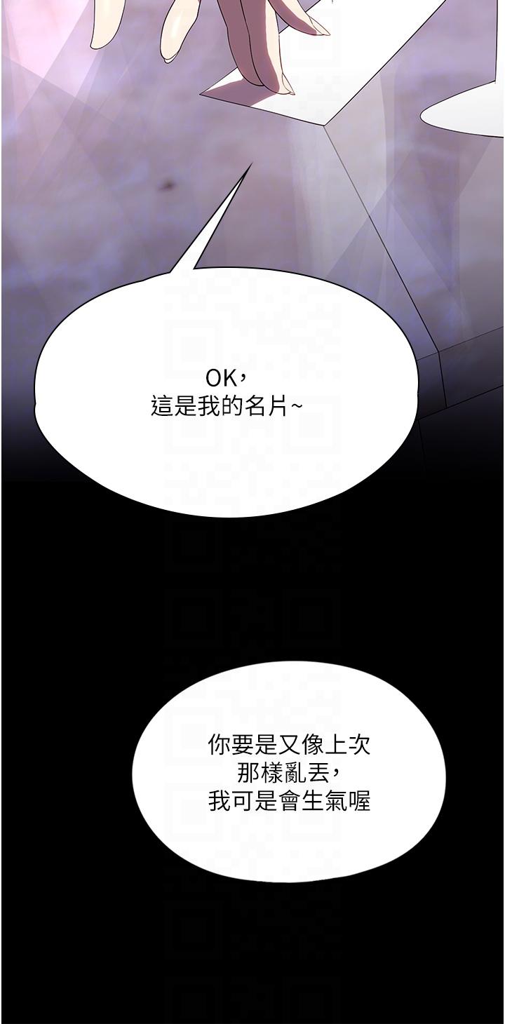 傢政婦小姐姐 在线观看 第29話-用身體收拾爛攤子 漫画图片14