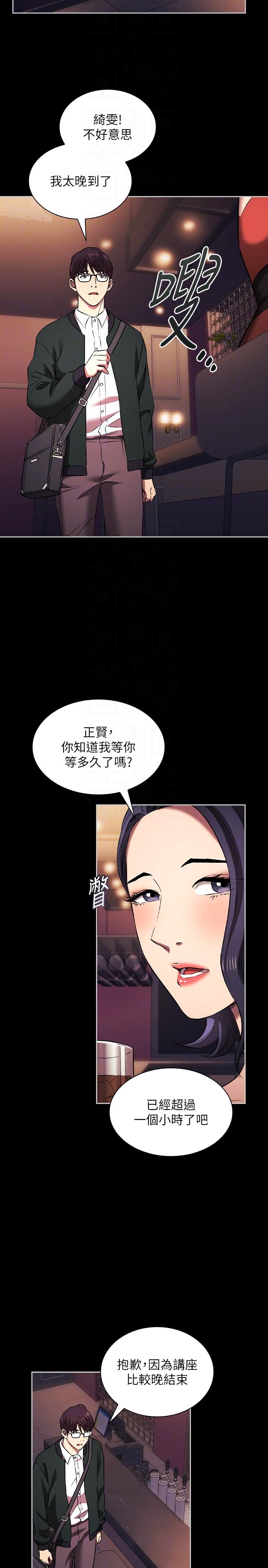 韩漫H漫画 朋友的妈妈  - 点击阅读 第8话-无法停止的兴奋感 34