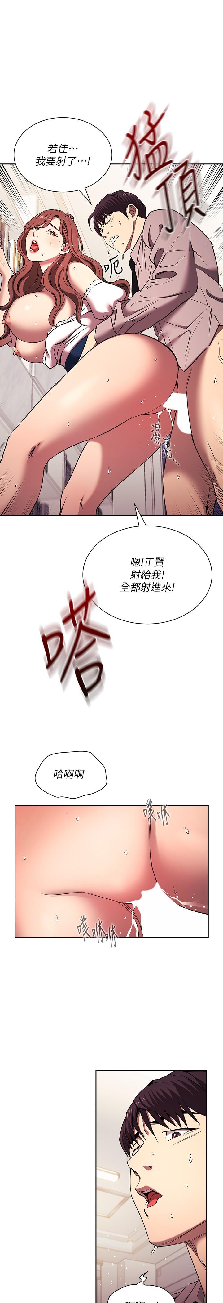 朋友的媽媽 在线观看 第8話-無法停止的興奮感 漫画图片23