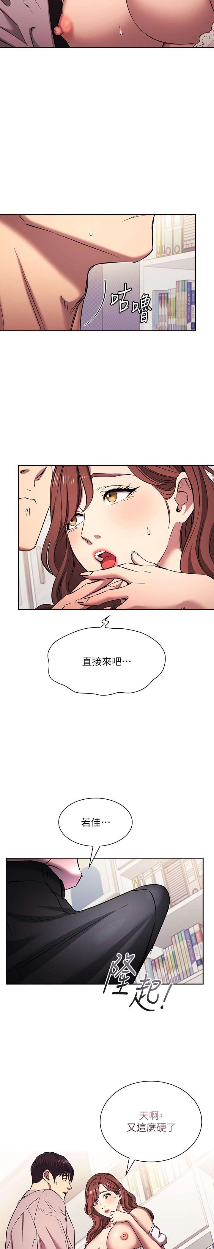 韩漫H漫画 朋友的妈妈  - 点击阅读 第8话-无法停止的兴奋感 7