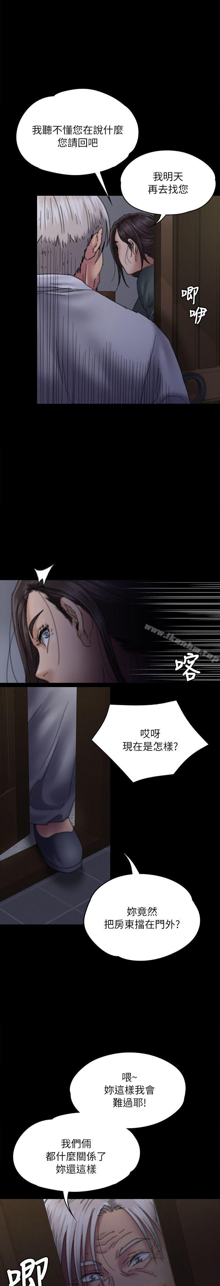 傀儡 在线观看 第59話 - 誠實的身體 漫画图片5