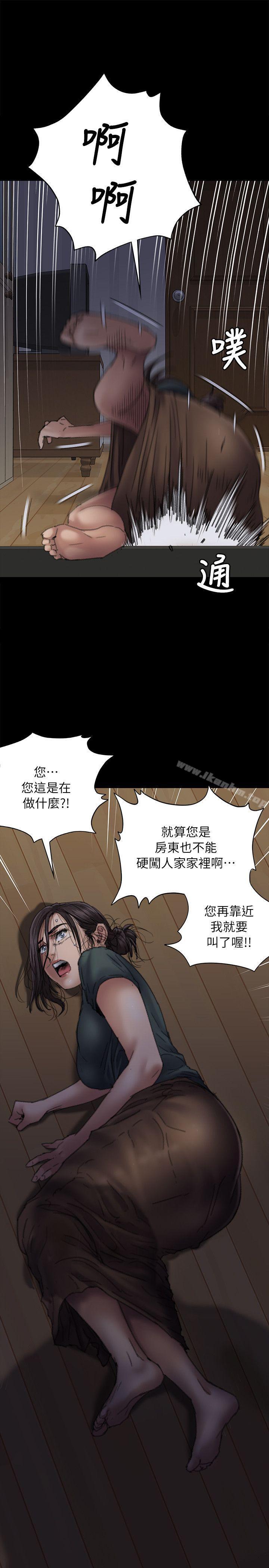 韩漫H漫画 傀儡  - 点击阅读 第59话 - 诚实的身体 7