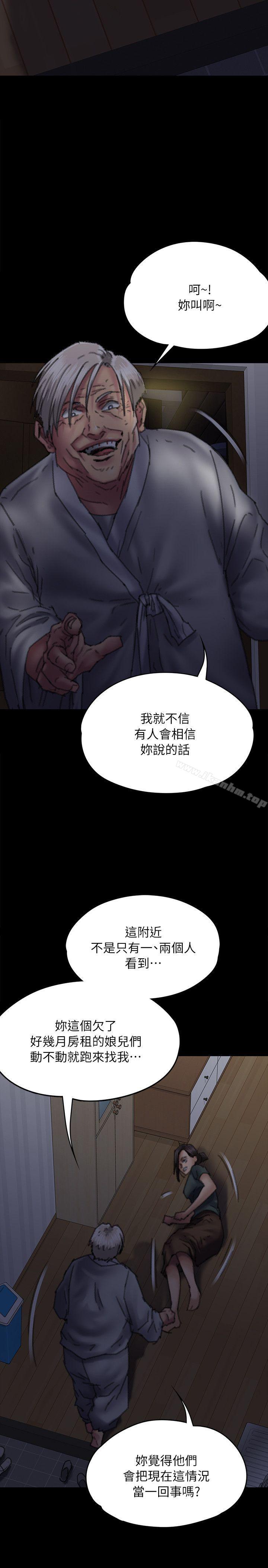 韩漫H漫画 傀儡  - 点击阅读 第59话 - 诚实的身体 8