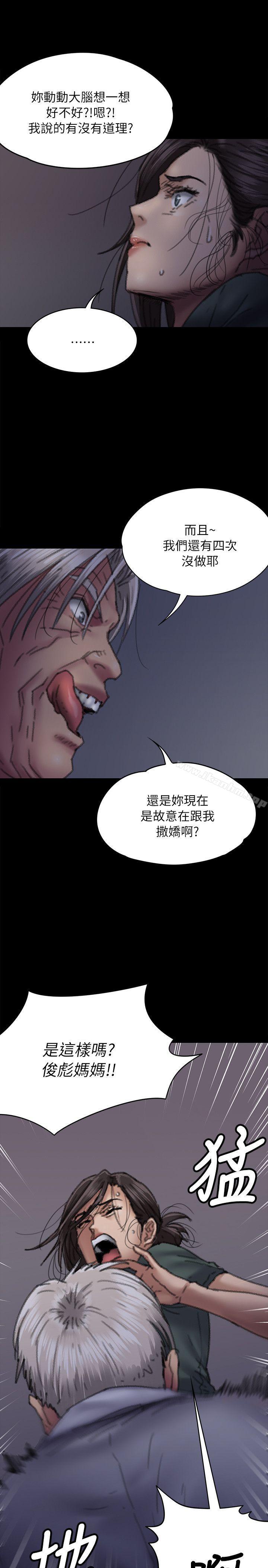 漫画韩国 傀儡   - 立即阅读 第59話 - 誠實的身體第9漫画图片