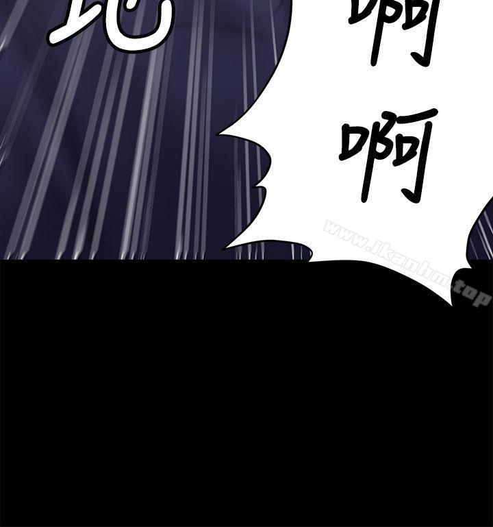 漫画韩国 傀儡   - 立即阅读 第59話 - 誠實的身體第10漫画图片