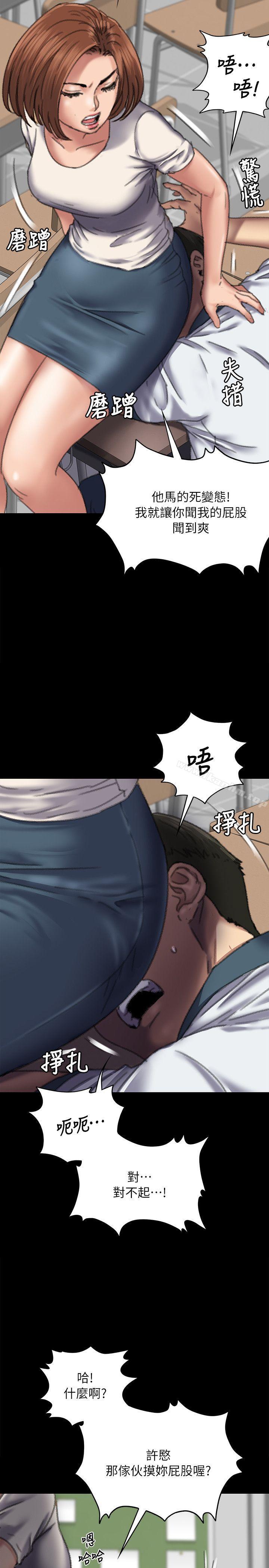 傀儡 在线观看 第59話 - 誠實的身體 漫画图片32