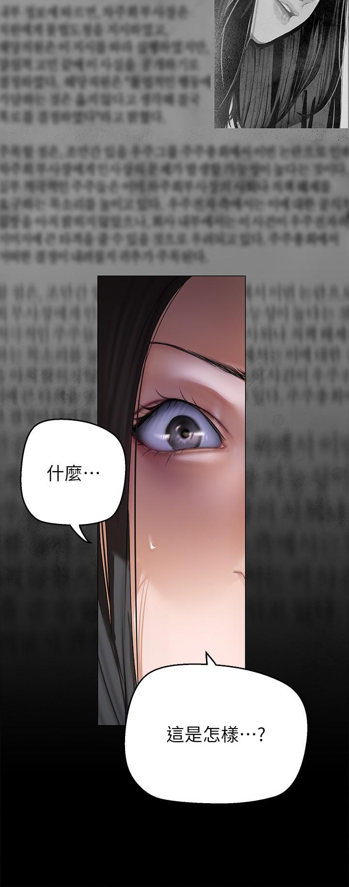 美麗新世界 在线观看 第202話-我想吃豪承主任 漫画图片25