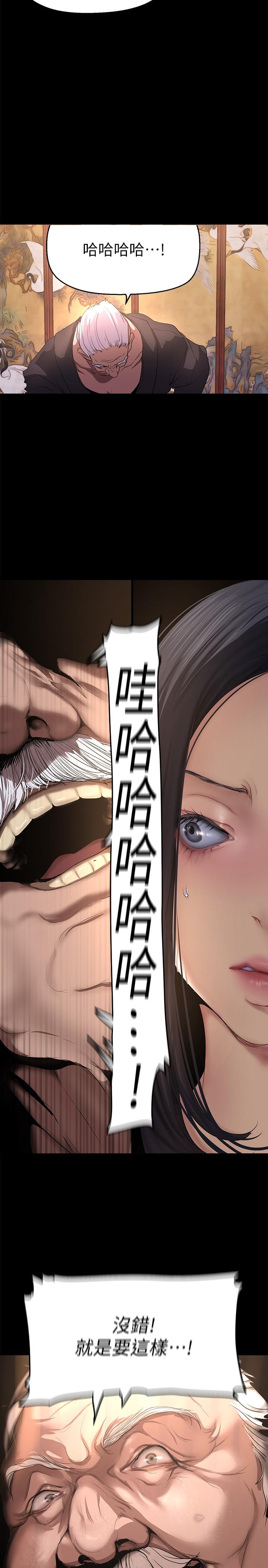 美麗新世界 在线观看 第202話-我想吃豪承主任 漫画图片27