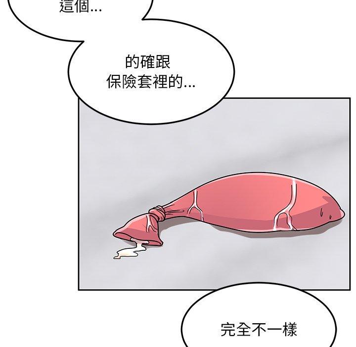 頑皮女孩敏兒 在线观看 第27話 漫画图片54