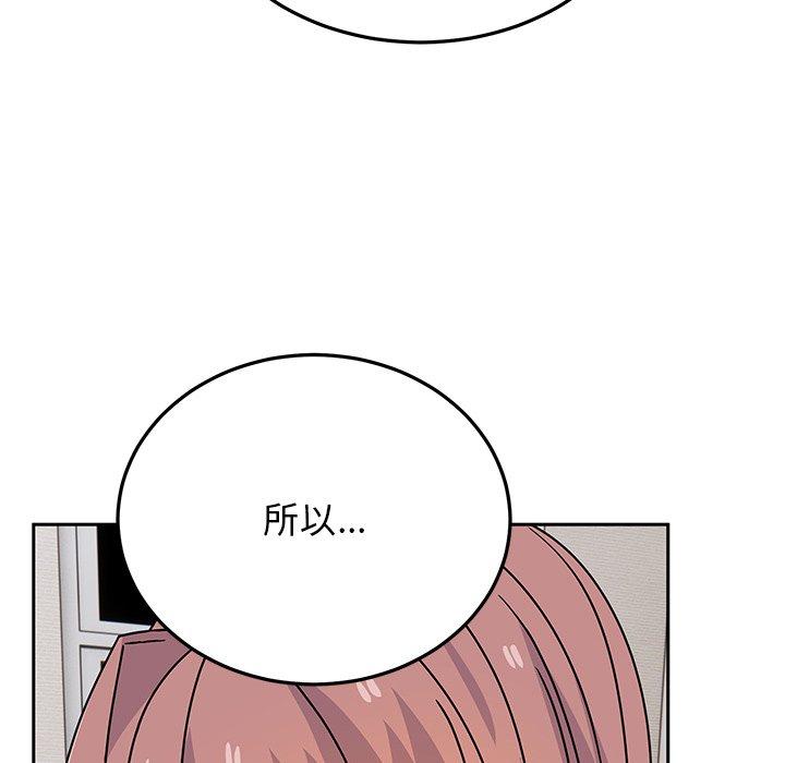 頑皮女孩敏兒 在线观看 第27話 漫画图片77