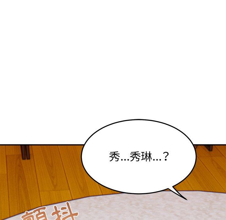 頑皮女孩敏兒 在线观看 第27話 漫画图片33