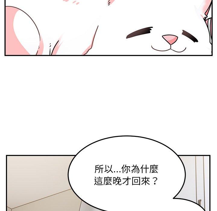 頑皮女孩敏兒 在线观看 第27話 漫画图片116