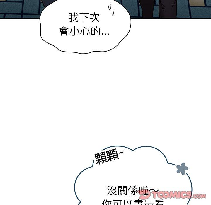 陌生的未婚妻 在线观看 第32話 漫画图片30