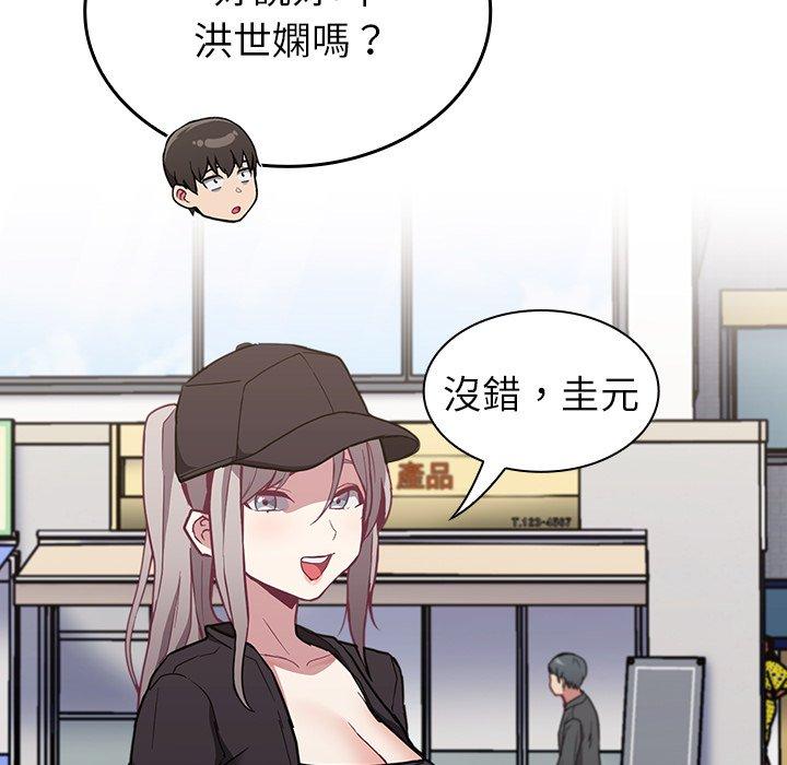 陌生的未婚妻 在线观看 第32話 漫画图片5