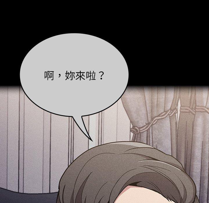 陌生的未婚妻 在线观看 第32話 漫画图片47