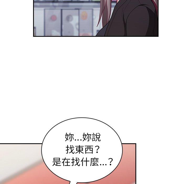 陌生的未婚妻 在线观看 第32話 漫画图片97