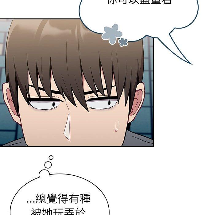 陌生的未婚妻 在线观看 第32話 漫画图片31