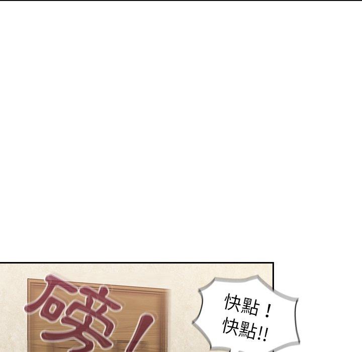 陌生的未婚妻 在线观看 第32話 漫画图片141