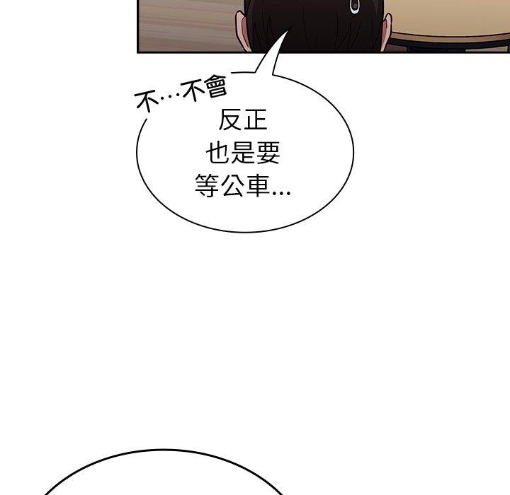 陌生的未婚妻 在线观看 第32話 漫画图片105