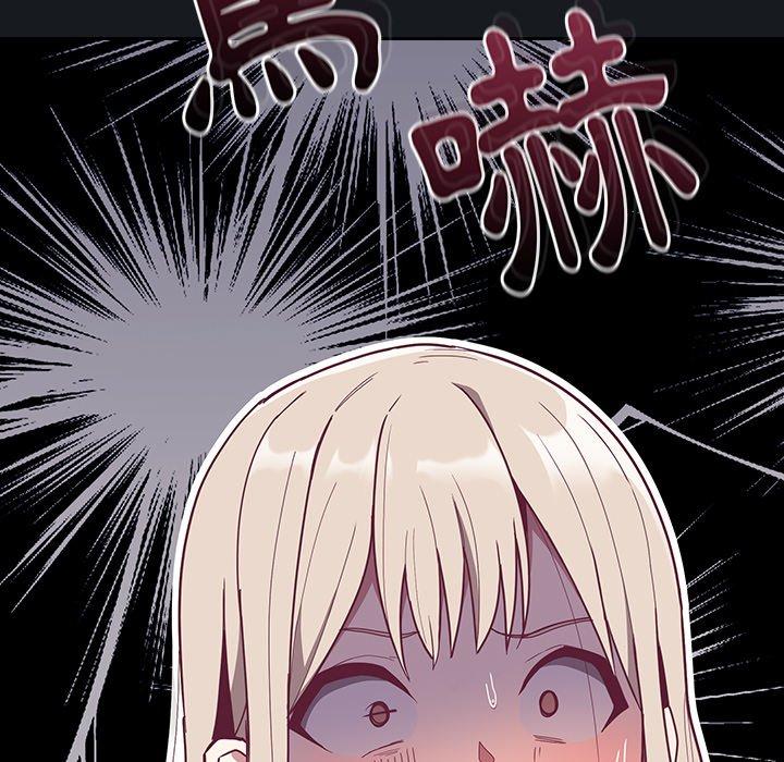 陌生的未婚妻 在线观看 第32話 漫画图片153