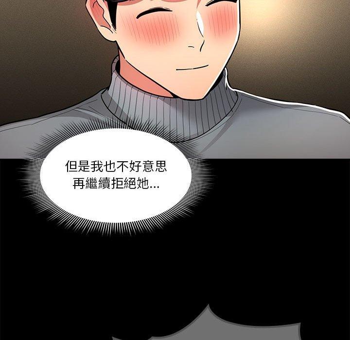 疫情期間的傢教生活 在线观看 第73話 漫画图片61