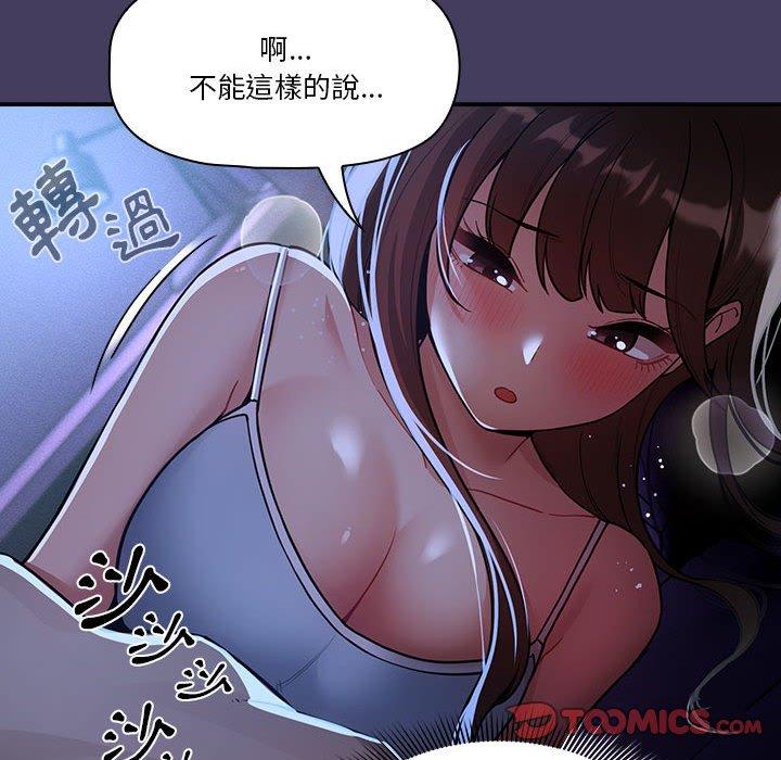 疫情期間的傢教生活 在线观看 第73話 漫画图片27