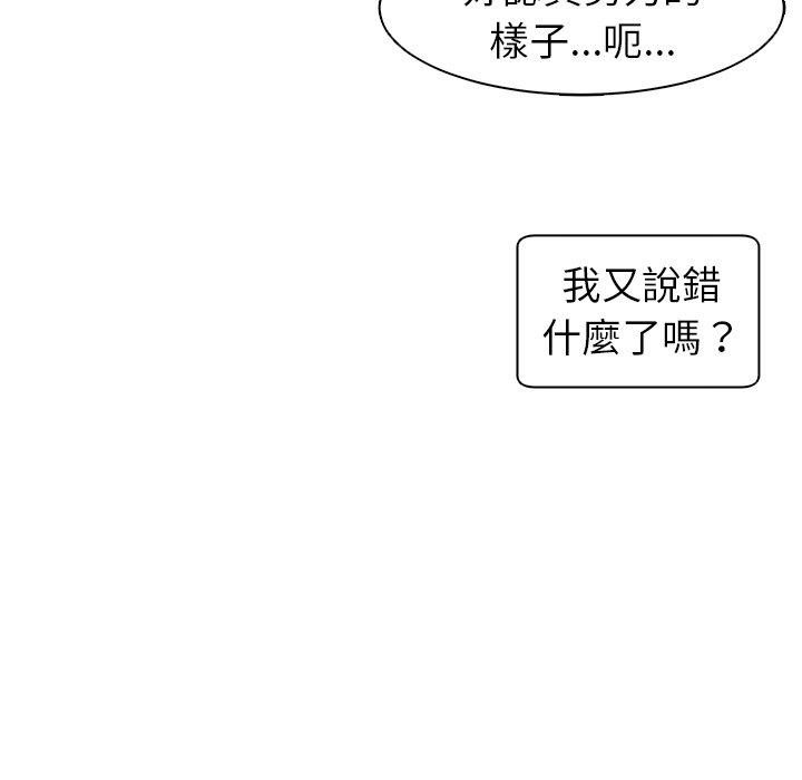 韩漫H漫画 现成老爸  - 点击阅读 第14话 227
