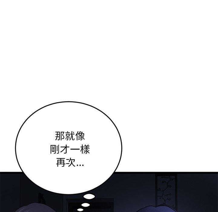 與初戀的危險重逢 在线观看 第10話 漫画图片17