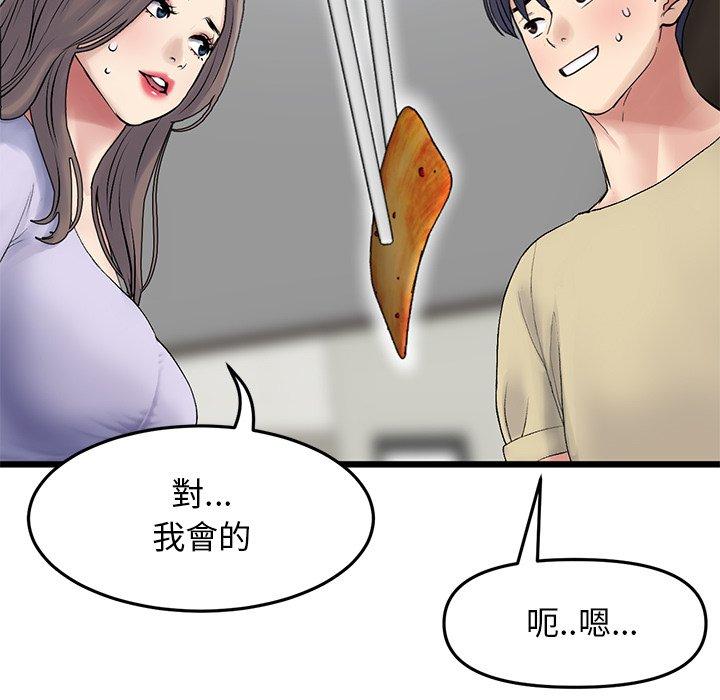 與初戀的危險重逢 在线观看 第10話 漫画图片123