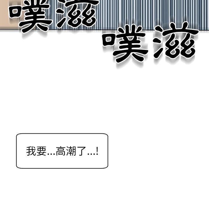 現成老爸 在线观看 第14話 漫画图片92