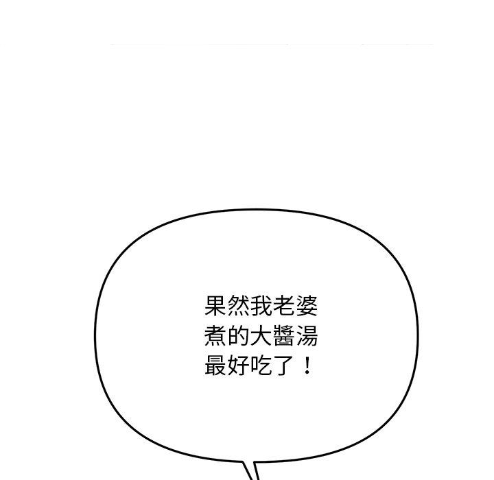 與初戀的危險重逢 在线观看 第10話 漫画图片73