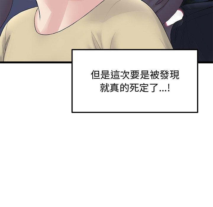 與初戀的危險重逢 在线观看 第10話 漫画图片118