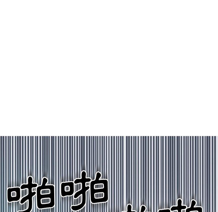 現成老爸 在线观看 第14話 漫画图片305