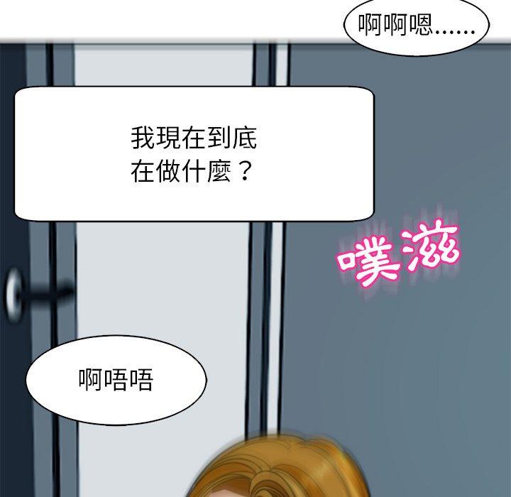 現成老爸 在线观看 第14話 漫画图片44