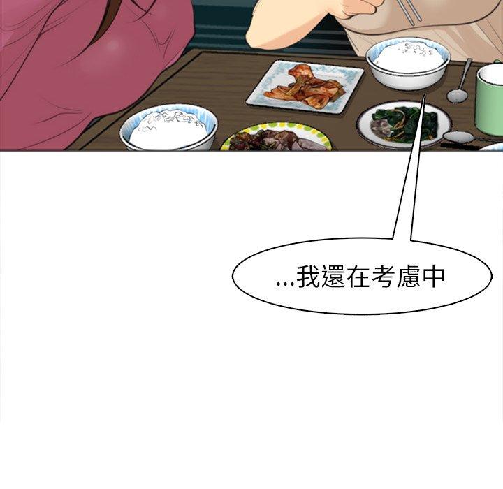 現成老爸 在线观看 第14話 漫画图片212