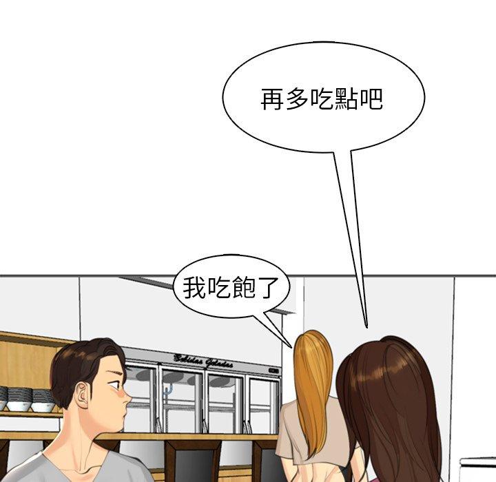 現成老爸 在线观看 第14話 漫画图片239