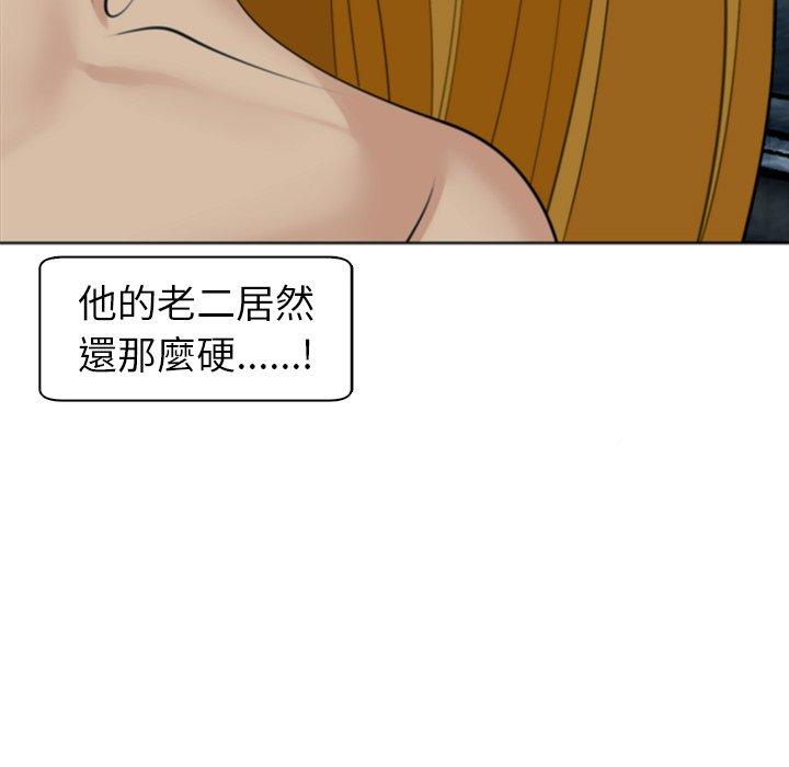 現成老爸 在线观看 第14話 漫画图片138