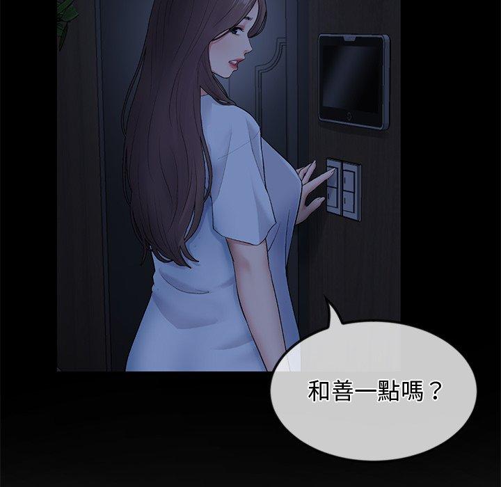 與初戀的危險重逢 在线观看 第10話 漫画图片97